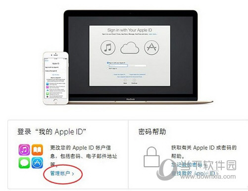 AppleID怎么防止钓鱼短信AppleID钓鱼短信预防教程