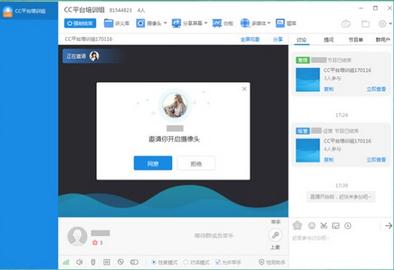 CCtalk怎么双向视频CCtalk双向视频教程