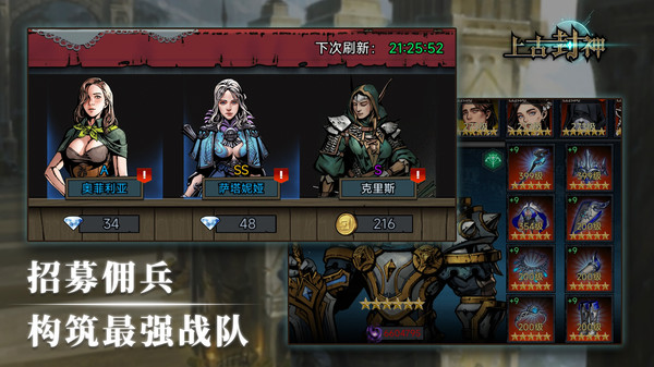 上古封神传官网版图3