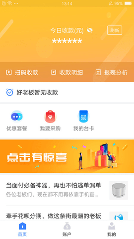 上海公积金app