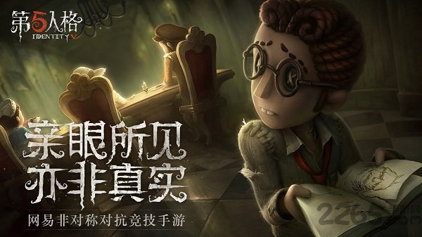 第五人格邮差怎么玩第五人格邮差攻略