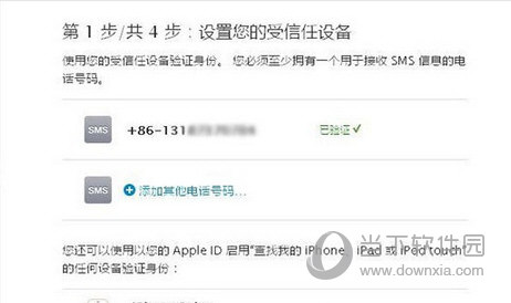 AppleID怎么防止钓鱼短信AppleID钓鱼短信预防教程