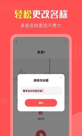 彩映录音机1.0.6安卓版图5