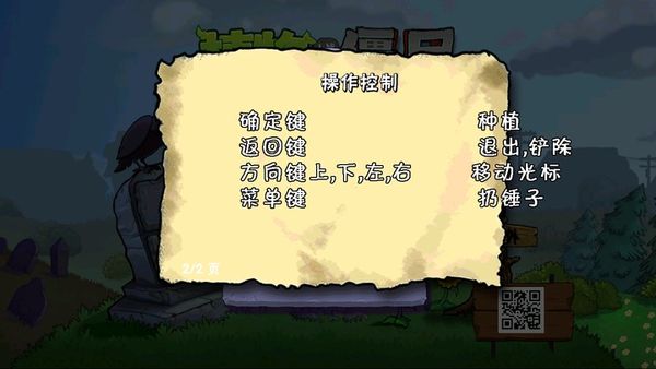 pvz tv触控版