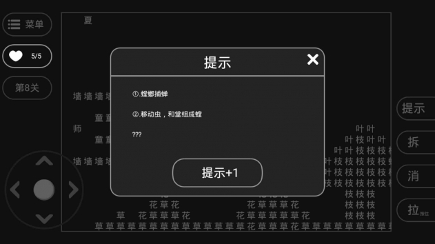 文字冒险截图4
