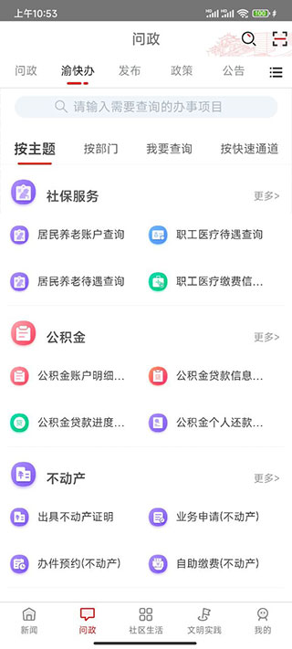 看巴南app