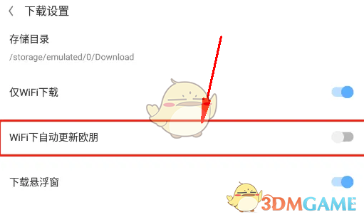 欧朋浏览器关闭自动更新方法