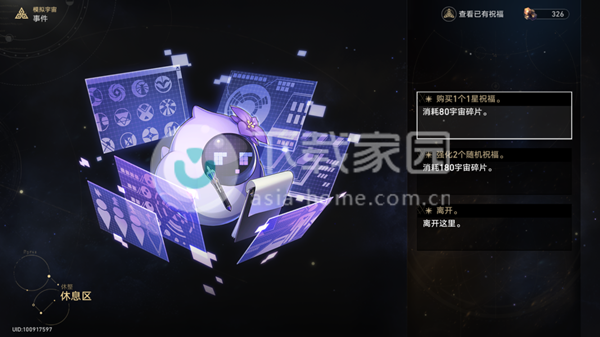 崩坏星穹铁道模拟宇宙第二世界攻略