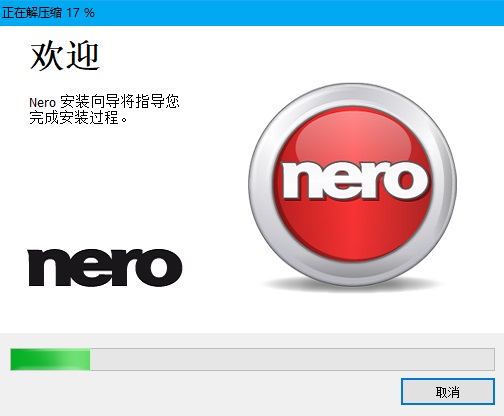 nero12刻录软件如何安装