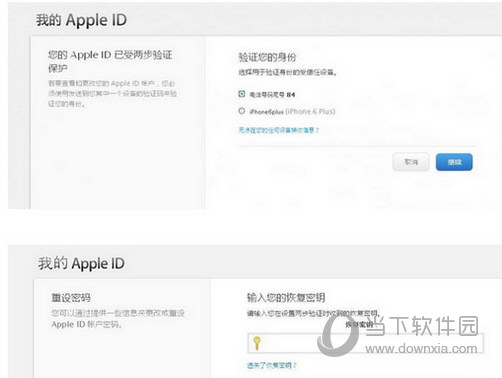 AppleID怎么防止钓鱼短信AppleID钓鱼短信预防教程