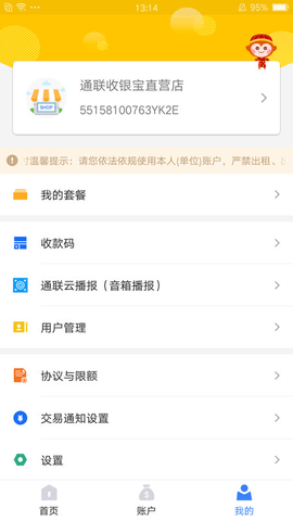 上海公积金app