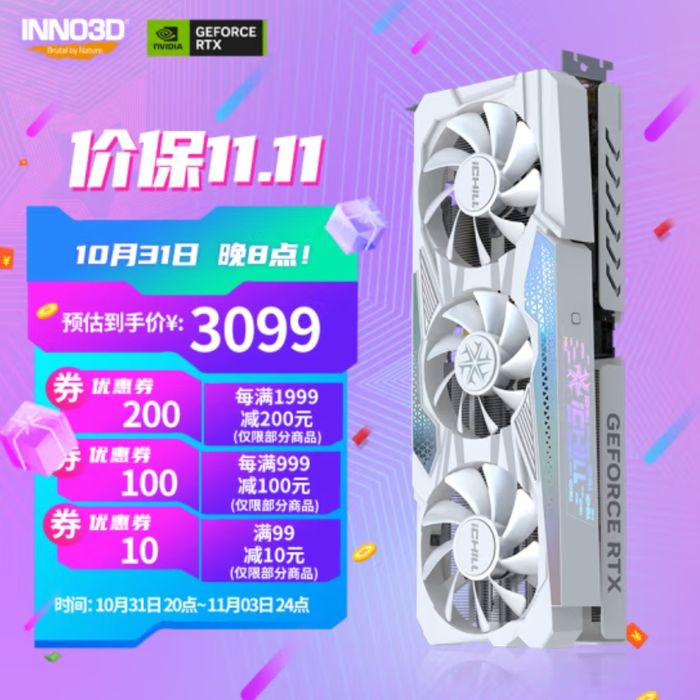 火力全开，4不可挡映众INNO3DRTX40全线热促