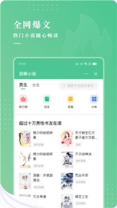 羽翠小说截图5