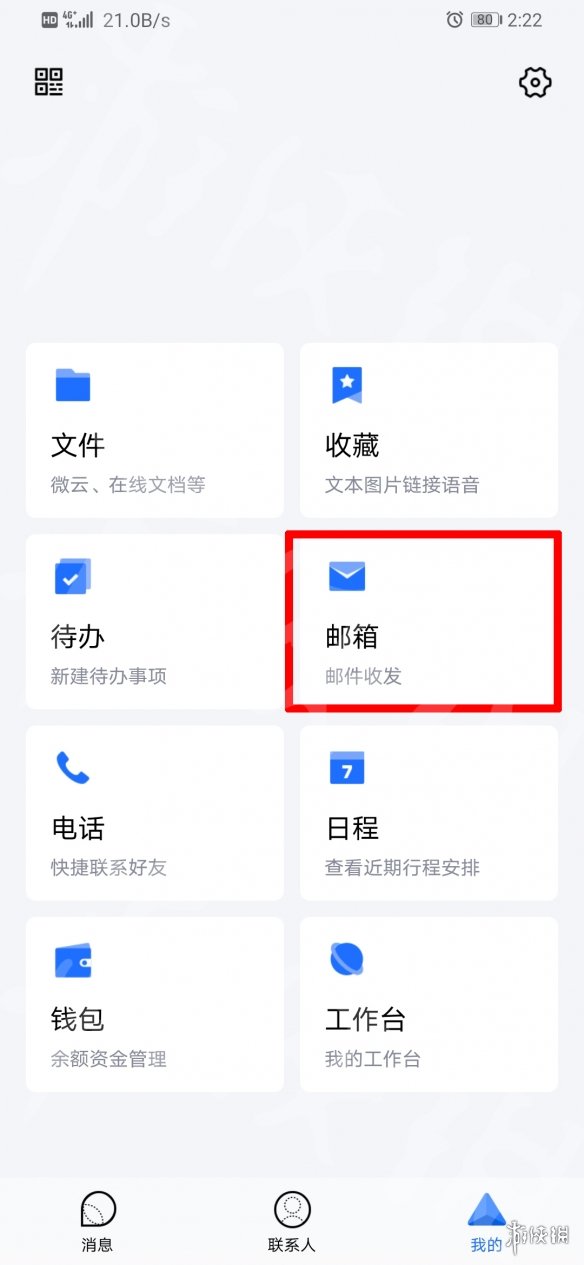 QQ邮箱在QQ里怎么找QQ邮箱位置介绍