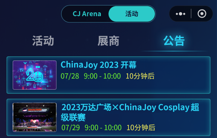 2023ChinaJoy联动玩法再升级，“CJArena”燃爆现场强势来袭