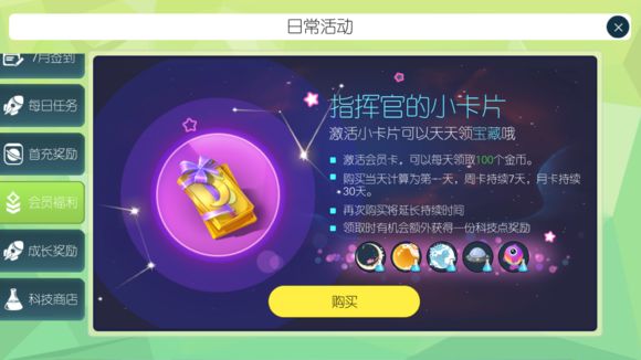 星际冲突金币怎么得金币快速获取攻略