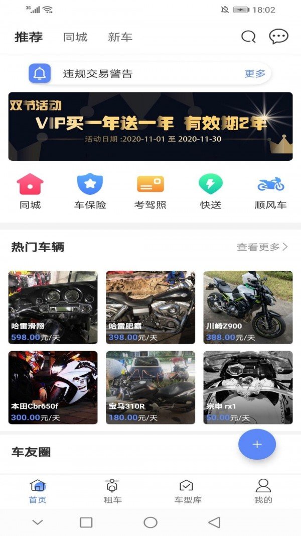 摩托车考试app哪个好-摩托车理论考试下载什么软件-摩托车考证题库