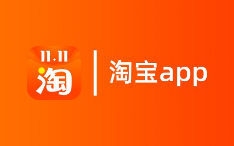 网上购物哪个平台好又便宜真实可靠又便宜的购物app排名