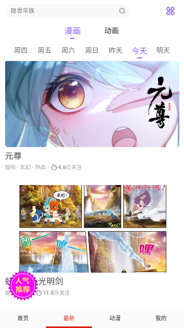 狮城漫画图6