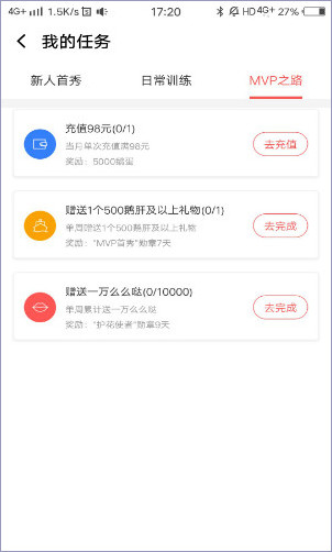 企鹅体育app都有哪些签到任务完成这些签到任务有什么用