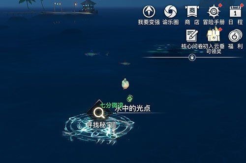 天谕手游海上寻宝在哪里海上寻宝坐标位置介绍