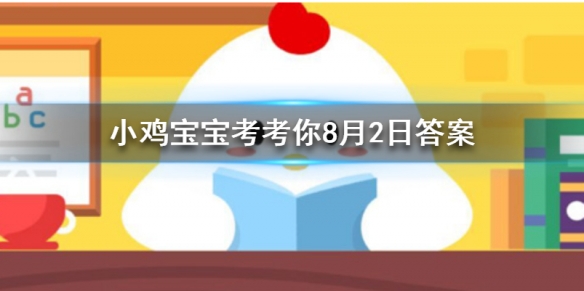 小鸡宝宝考考你怎么样才能让芭芭农场里的果树快些长大