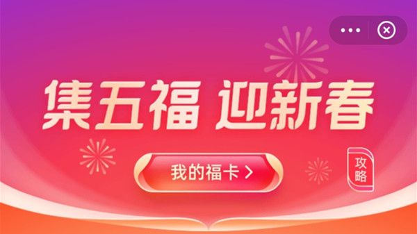 支付宝额外福卡2021图片大全支付宝隐藏福卡图片分享