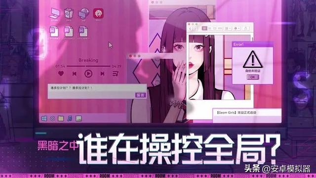 房间的秘密3女团回归夜第一关怎么过，女团回归夜电脑版