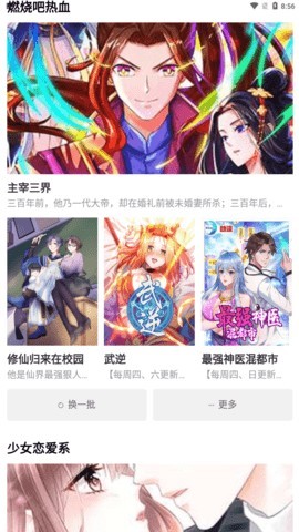 狮城漫画图4