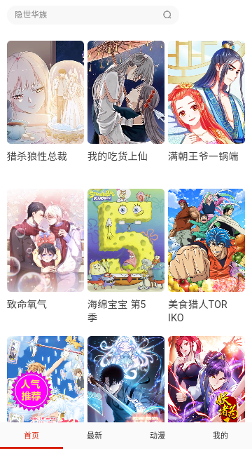 狮城漫画图7