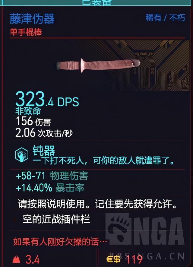 2077荒坂三郎武士刀获取方法，赛博2077无敌武器一览