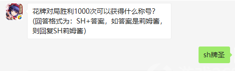 侍魂：胧月传说9月10日每日一题答案