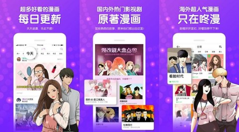 永久免费追漫画软件哪个最好永久免费追漫画神器app下载推荐