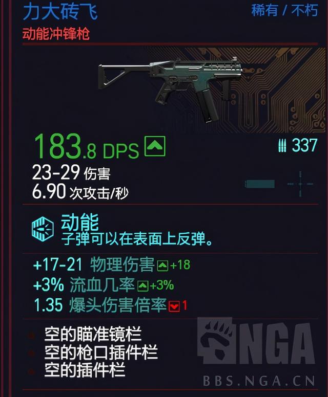 2077荒坂三郎武士刀获取方法，赛博2077无敌武器一览