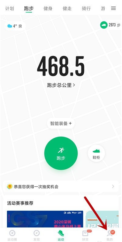 咕咚app怎么记录跑步数据咕咚运动设置运动数据实时上传方法