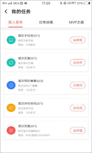 企鹅体育app都有哪些签到任务完成这些签到任务有什么用