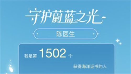 光遇完成海洋公益任务怎么完成海洋公益任务完成方法