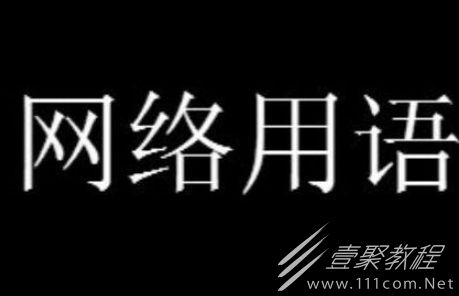 59+1等于多少梗火爆的原因