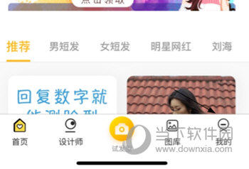 发型屋APP如何挣金币三个步骤轻松挣取