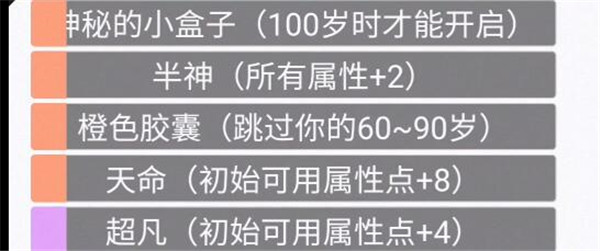 人生重开模拟器修仙攻略：最新修仙版网址分享