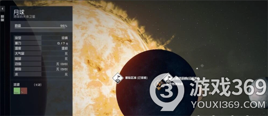 星空阿波罗11号地标怎么去阿波罗11号地标简介