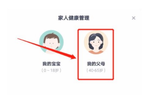 薄荷健康怎么添加其他人的信息