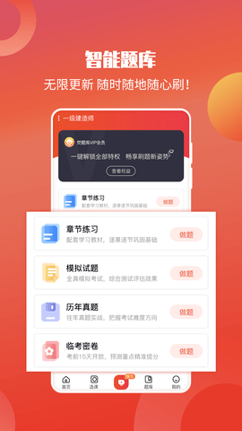 中华考试网截图7