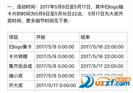 517通信狂欢节怎么快速集卡517通信狂欢节517集卡攻略