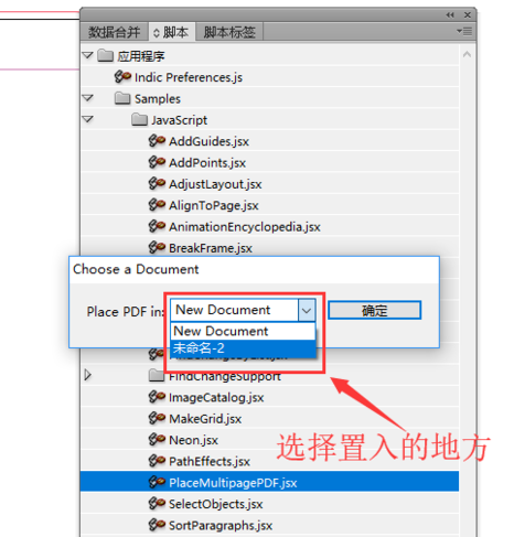 AdobeInDesignCS6置入多页PDF的操作教程