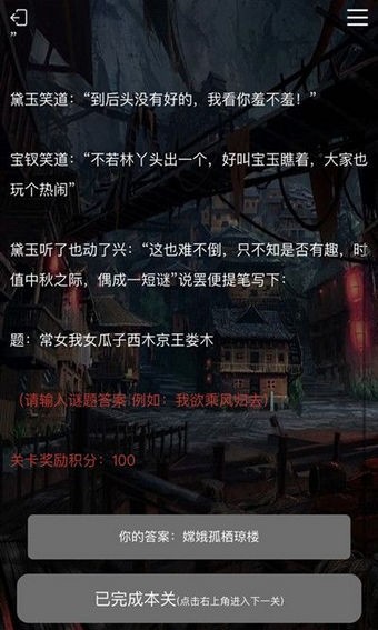 crimaster犯罪大师诗社戏语答案是什么犯罪大师诗社戏语答案完整版