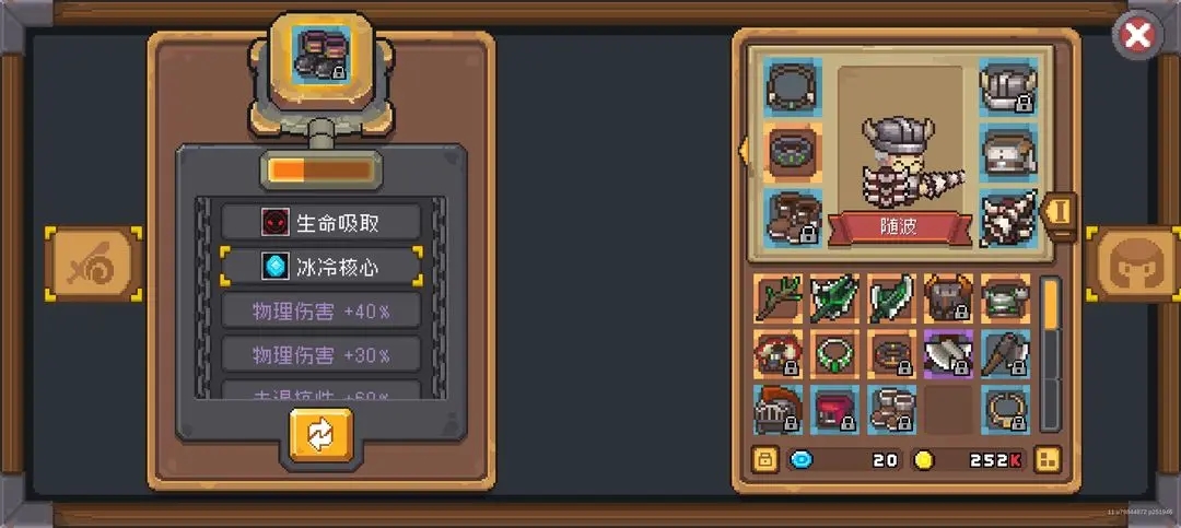 元气骑士前传官服