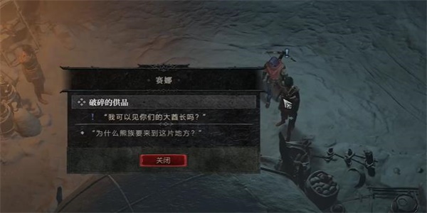 暗黑破坏神4破碎的供品任务怎么做破碎的供品任务攻略