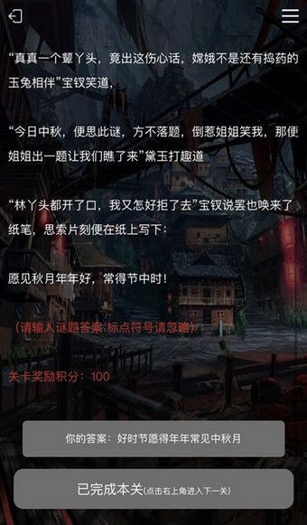 crimaster犯罪大师诗社戏语答案是什么犯罪大师诗社戏语答案完整版