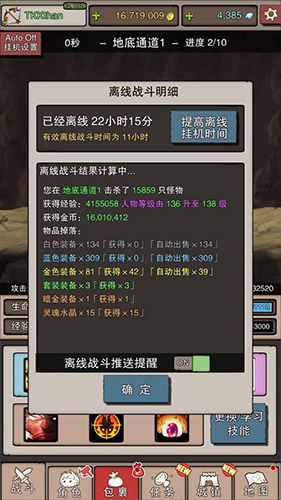 佛系放置无尽大冒险新版本今日正式上线